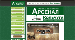 Desktop Screenshot of oruzhie.com